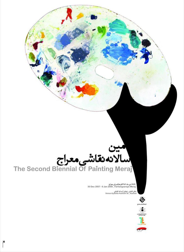 Banner for second biennial of painting , 2011